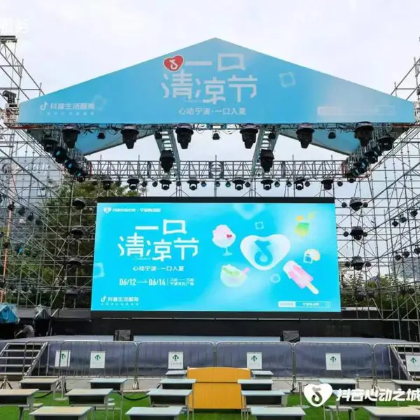 快闪展台设计搭建 舞美灯光 LED 大屏一站式活动策划