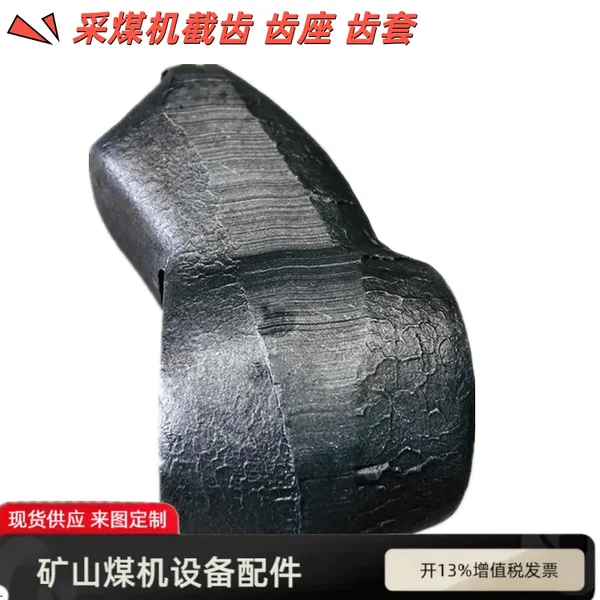 煤矿开采S135截齿座 U47齿/座 矿用采煤机掘进机配件