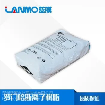 进口罗门哈斯AMBERJET?4200Cl强碱性阴离子交换树脂