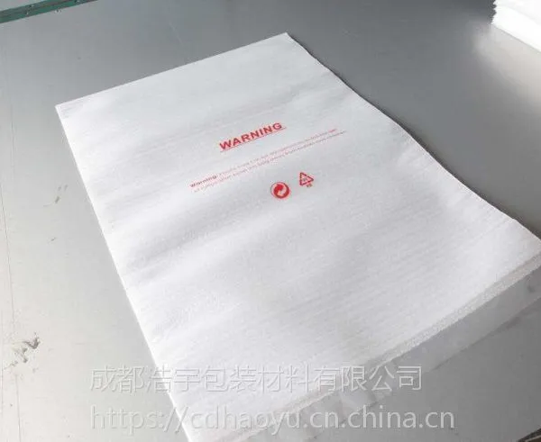 乐山复合EPE珍珠棉口袋出厂价