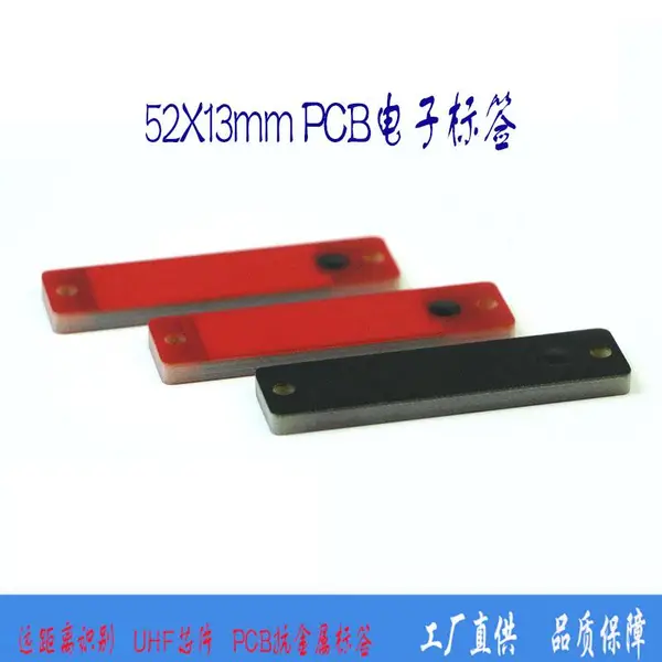 RFID抗金属标签 PCB超高频远距离电子射频卡 防干扰资产管理标签