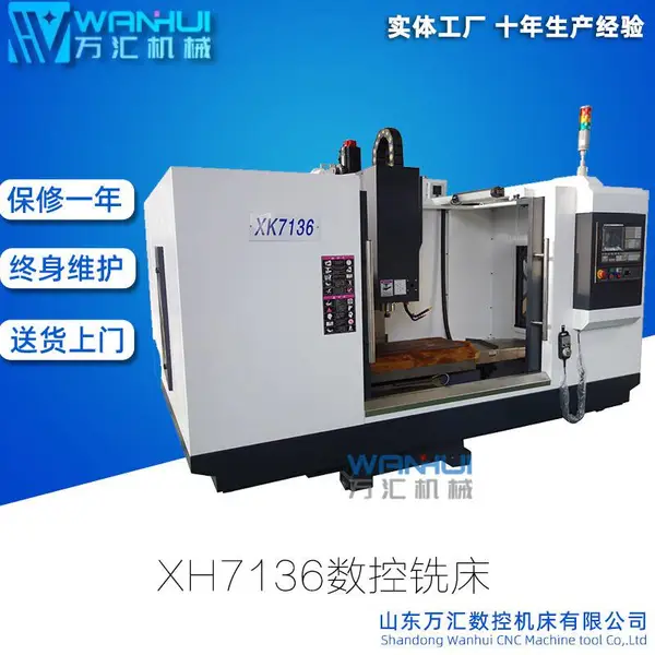 �����ʽ���ؼӹ�����XK7136����ǿ�ӹ���������ϳ��XK7136