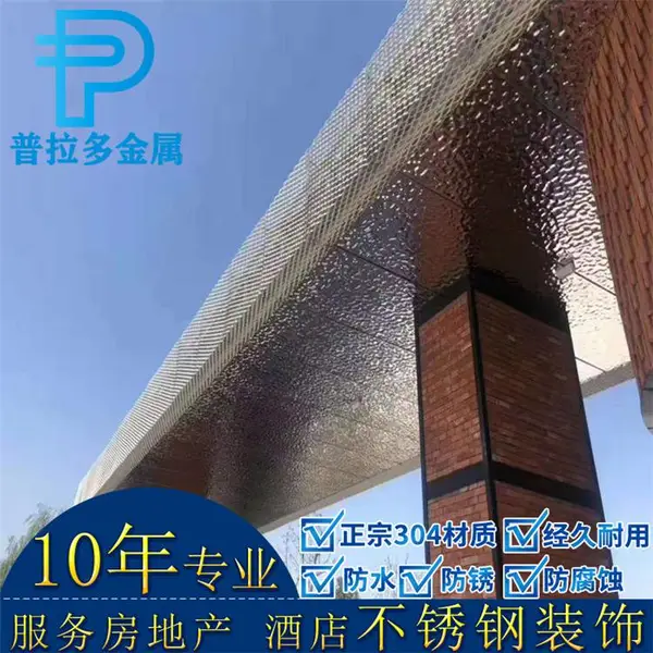 装饰水波纹不锈钢板 酒店天花吊顶 立体镜面波纹不锈钢