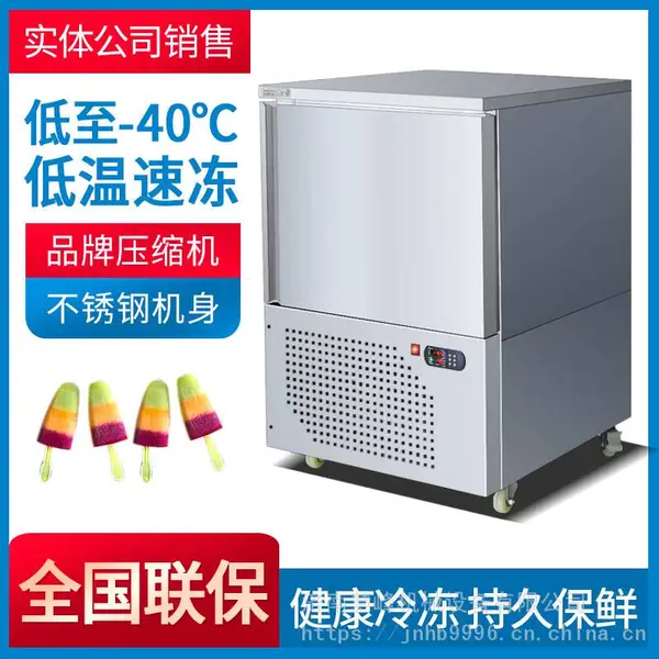 枣庄急冻柜 急速冷冻冰棍机 手工冰棍卡通雪糕机