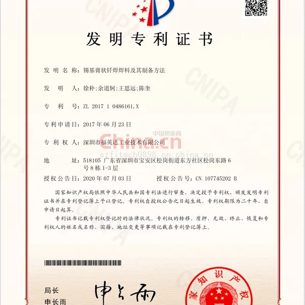发明专利证书