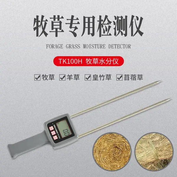 TK100麸皮玉米芯水分仪 稻壳秸秆水分计
