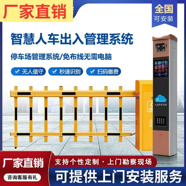 潜山市本地厂家车牌识别停车场智能收费系统整套无人值守一体机道闸栏杆