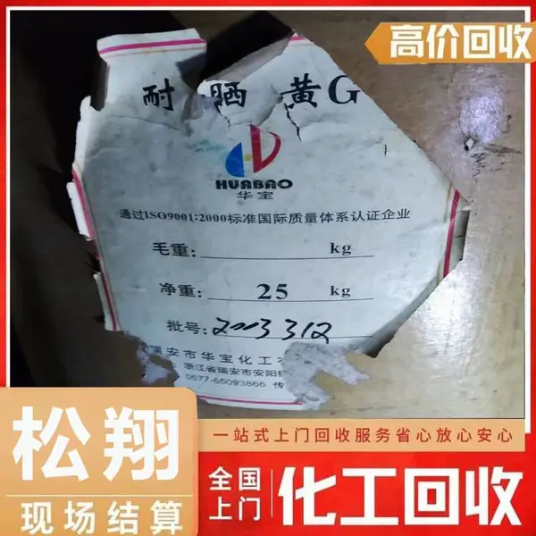 ***回收107硅胶-收购碳酸锂 上门看货 清理库存
