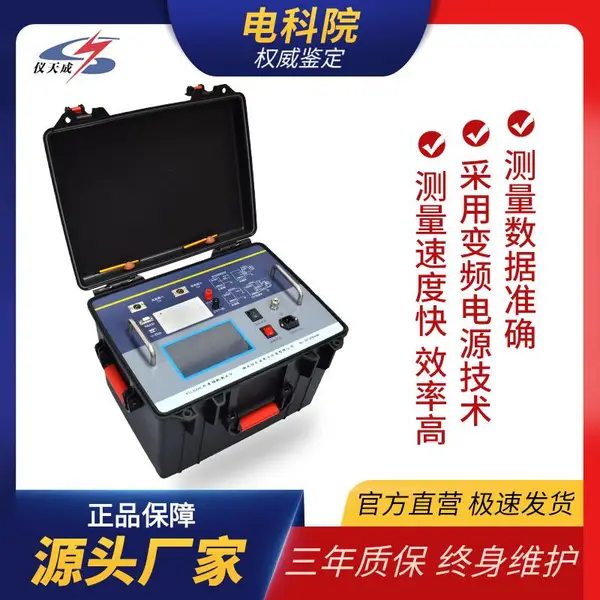 仪天成 YTC309A介质损耗测试仪 测试速度快 采用变频电源技术 高精度