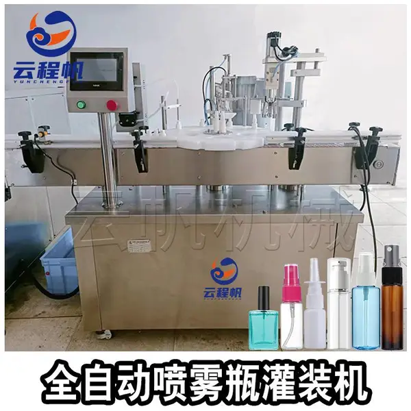 全自动鼻腔喷雾剂灌装高速旋盖机一体机 喷雾剂灌装机 液体灌装机
