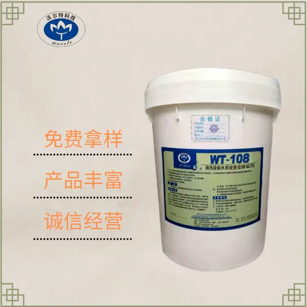 �����豸ˮϵͳ��ȫ������WT-108 ��ˮ�� �ܽ�����