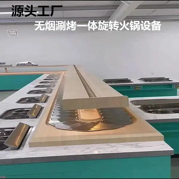 东茂回转火锅设备 火锅桌 智能送餐车旋转火锅设备 无烟涮烤一体转转火锅桌设备