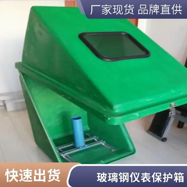 FRP保温盒600*500*500 仪表保护箱 400mm玻璃钢保温箱