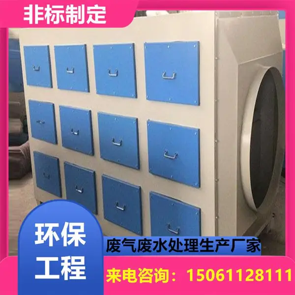 南京抽屉式不锈钢活性炭吸附箱装置有机废气处理设备非标定制