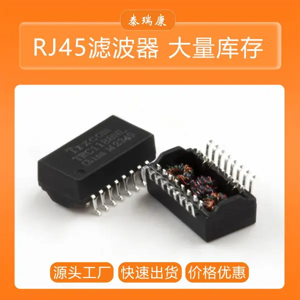 Trxcom厂家 以太网芯片BCM54618IFBG局端通讯宽带接入网口变压器