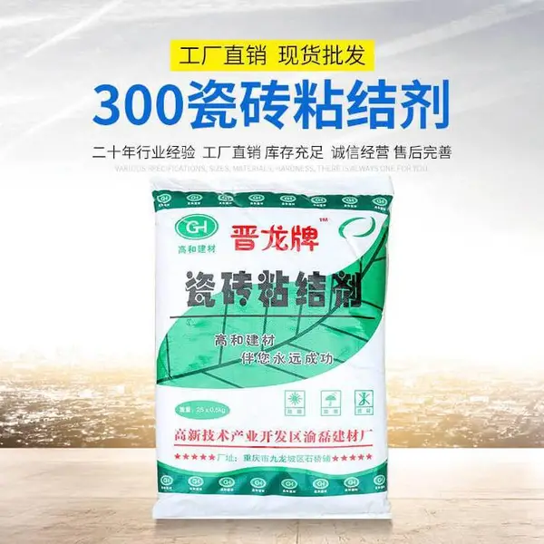 贵港桂平瓷砖粘结剂 粘贴结合力强 高和建材 瓷砖粘合剂 基地