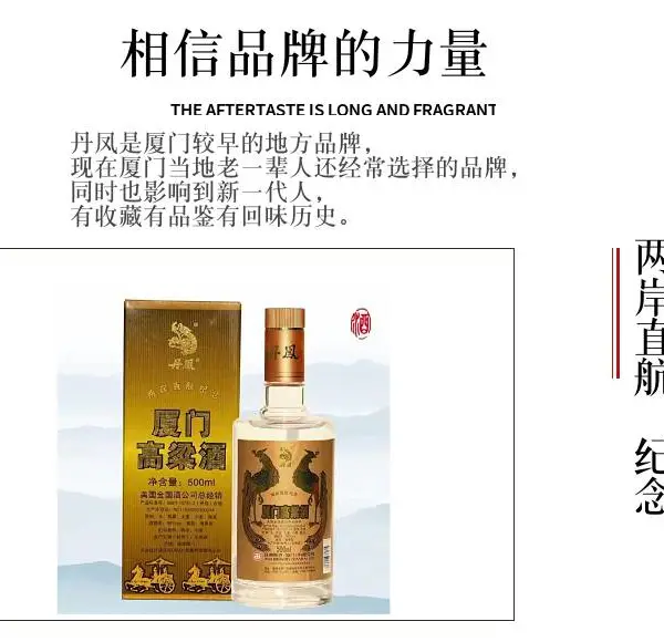 纯粮酿造500毫升装两岸直航版高粱56°清香型白酒