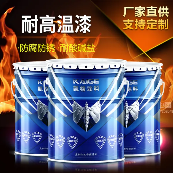 700度有机硅耐高温防腐漆 蒸汽管道防腐OEM代工 高温环境使用 专业施工承接