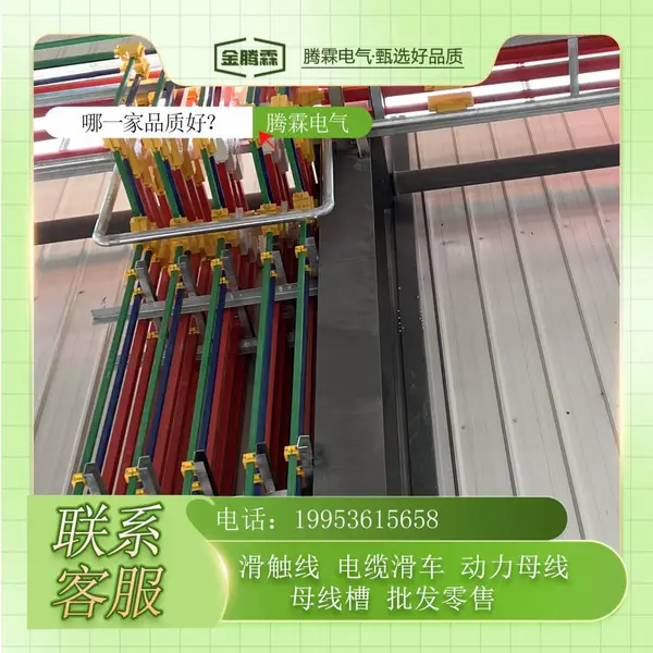 腾霖出售动力母线 电导性好 传输电流大 适用于各种机电设备