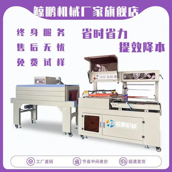 热收缩膜包装机 不限制长度各种化妆品打包盒包装全自动边封机