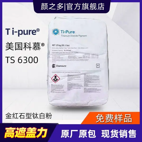 ��Ľti-pure�Ѱ׷�TS6300 Ϳ����ī�ø��ڸǽ��ʯ�Ѱ׷�