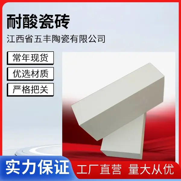 ����մ����� ��������ש 230*113*65mm����ʴ������ש 300*300*30