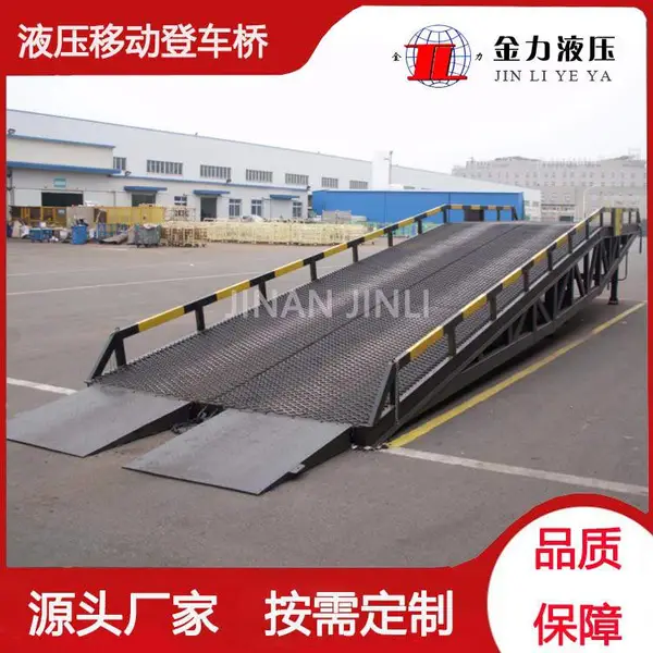 移动式登车桥生产厂家-金华移动式登车桥-金力机械现货供应