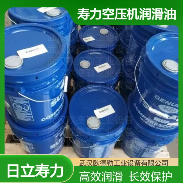 美国寿力550螺杆式中风压空压机油18升 AWF润滑油