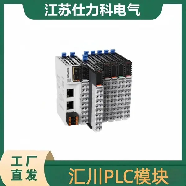 汇川Ip'l'c模块S620/SV610/510/PS/NS/7R6I/NT/PT/3R5I/5R4I/PT8R4I/012I-C