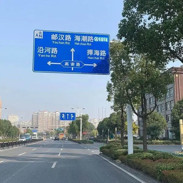 县级公路道路标识牌限行指路作用龙邦交通设施