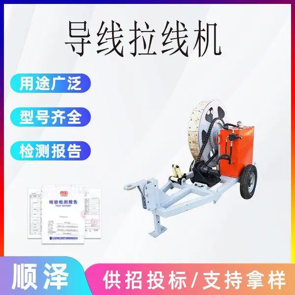 液压张力机电力工程大型张牵机山区线缆输送机机械液压导线拉线机
