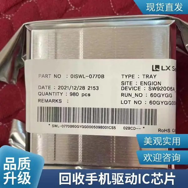 求购OLED驱动IC ICN6211回收国产手机屏COF DDIC电子物料件