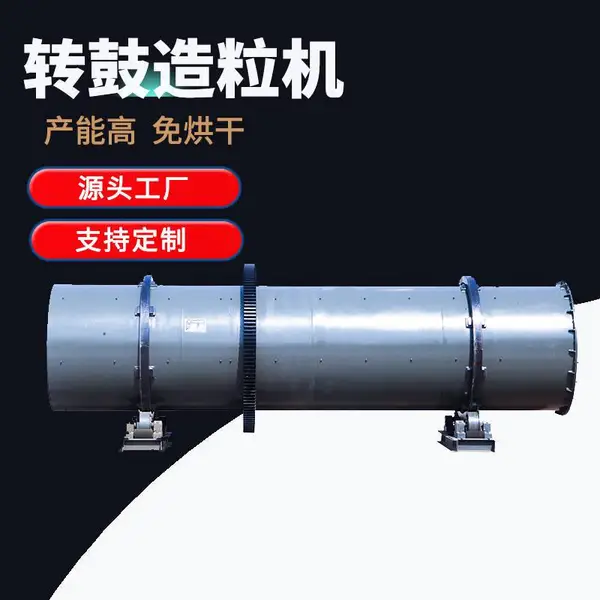 滚筒式转鼓造粒机 有机肥设备 牛粪 猪粪成套制粒设备 豹牌科技