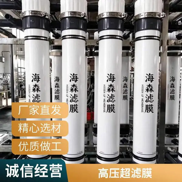 ����ʽ ��ʽ����Ĥ PVDF���� ���� HSEN-UF-9�ֻ��ٷ� �����ʱ�