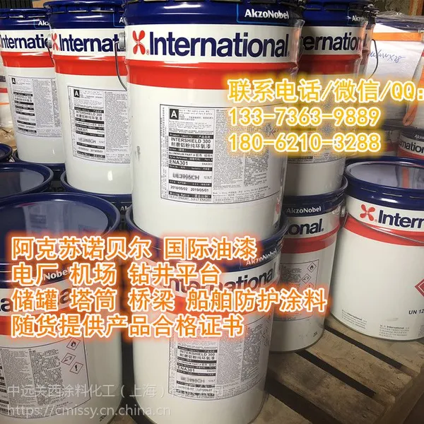 阿克苏诺贝尔 耐磨铝粉环氧漆Intershield300 ENA301铝色 现货