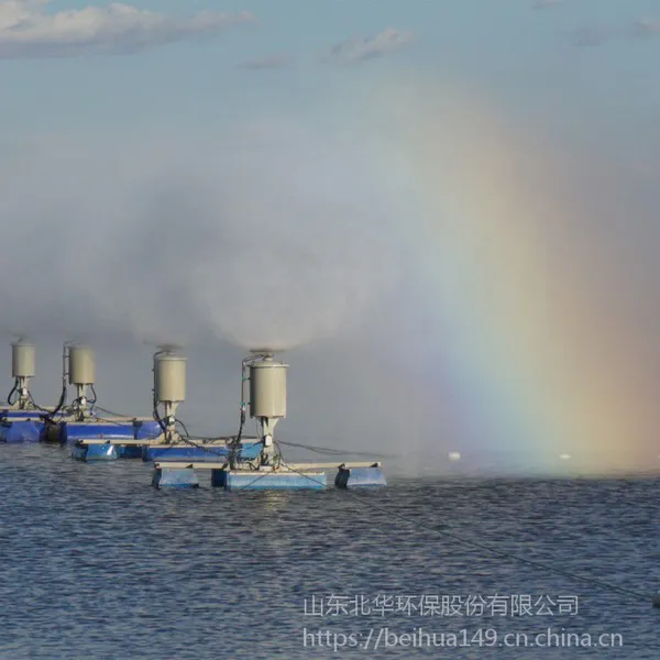 北华KCS400型 污水处理蒸发塘漂浮式雾化器 喷雾机 厂家直销