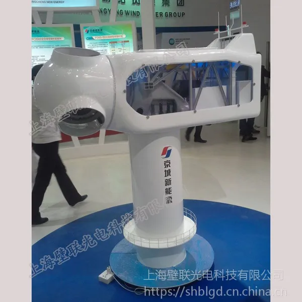风力发电机解剖模型 剖面教学模型/各种款式机型定制