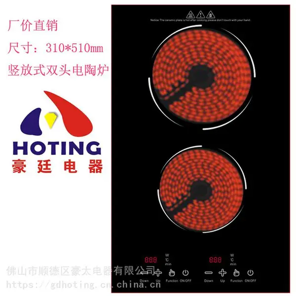 竖式双头电陶炉大功率立式双头电磁炉砂锅米线黄焖鸡饭多米诺电陶炉