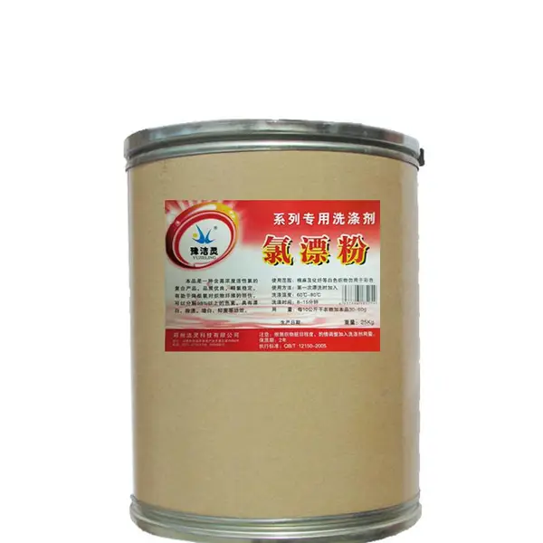 氯漂粉厂家直销白色织物氯漂粉水洗厂酒店宾馆用