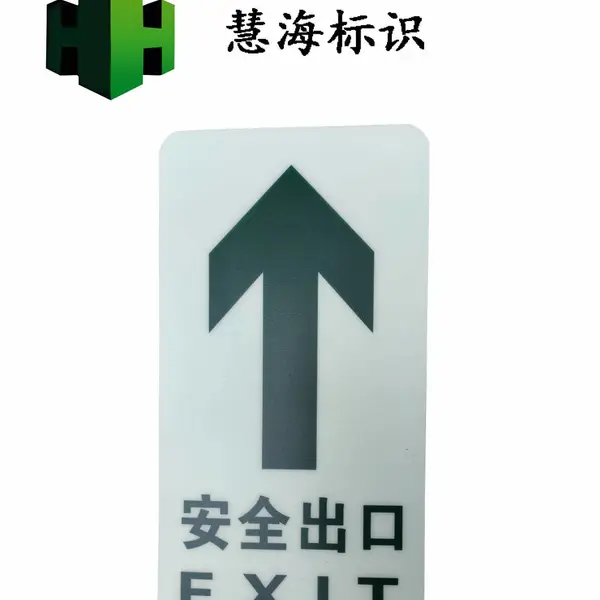 小心台阶夜光自发光消防地贴 消防紧急通道标识 定做
