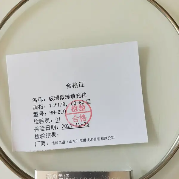 GB/T 23938-2009 �ߴ�������̼����������/һ����̼�ⶨhaohanGC����ɫ����