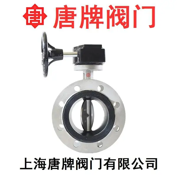 唐牌304/316不锈钢软密封法兰蝶阀 D341X-16P R 手动蜗轮双向密封