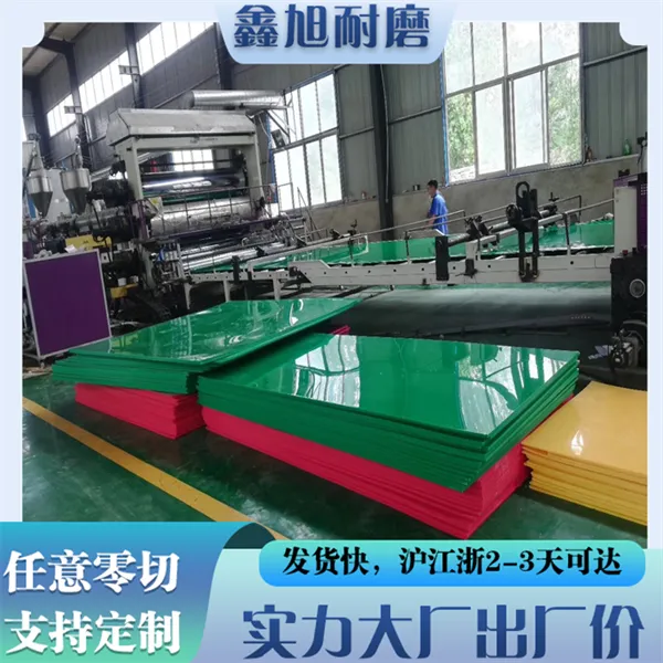 pp板,鑫旭pp塑料板,pp塑料板材生产,任意切割定制