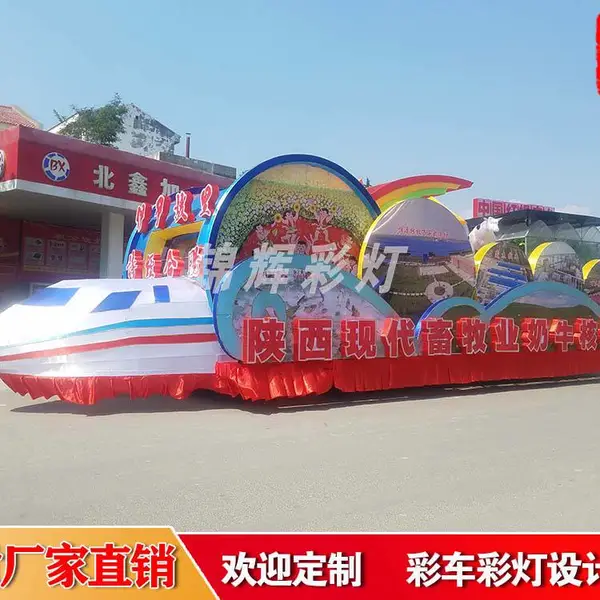 丰收节巡游花车 合阳号彩车制作 厂家货源 现场打造