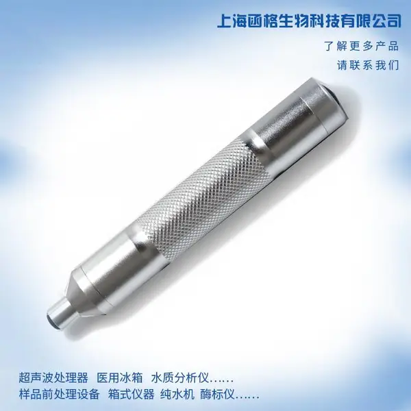 【上海重逢】手持式组织研磨器PS-02研磨设备研磨机