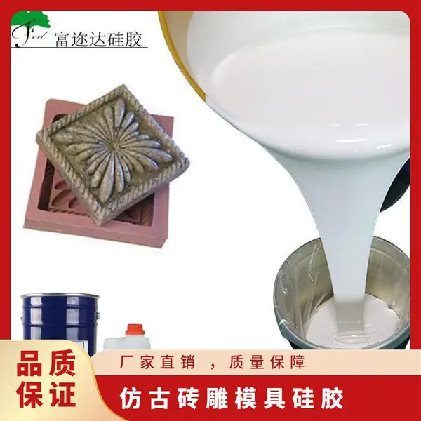 富迩达供应文化石砖雕模具硅胶 不泛白翻模次数多材料