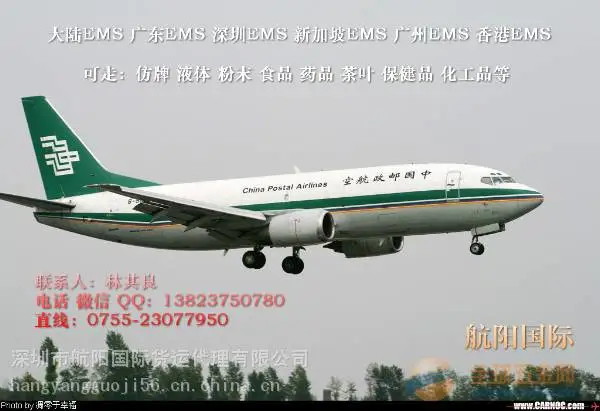 邮寄发数码相框专业音频空运到到美国快递DHL出