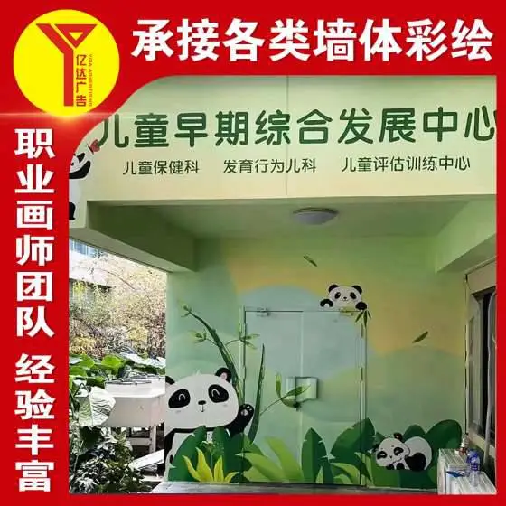 海门墙体户外广告 宿迁喷白墙面 农村墙体绘画