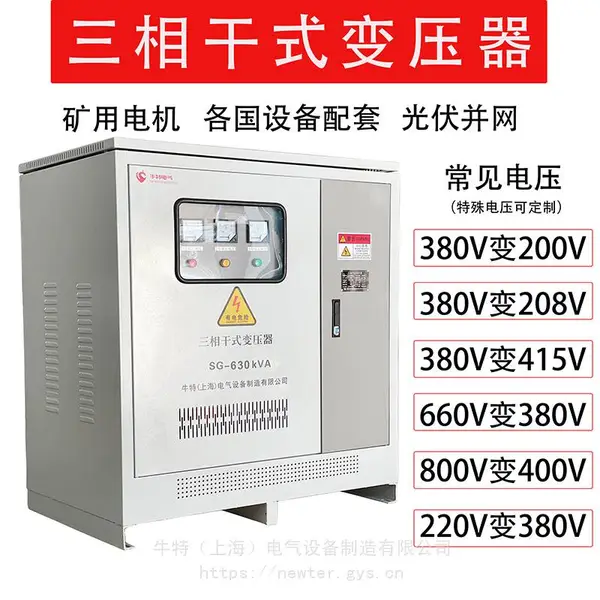SG-300KVA400KVA380v��220V�����ʽ�����ѹ�� ���������׵�Դ