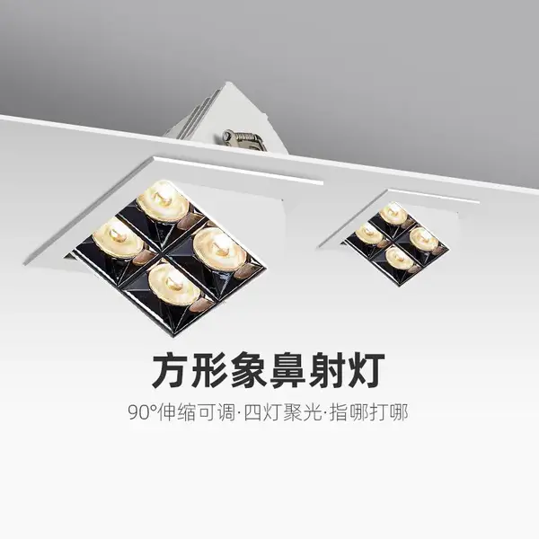 chaomai方形象鼻灯 嵌入式服装店铺洗墙灯 家用客厅led天花射灯